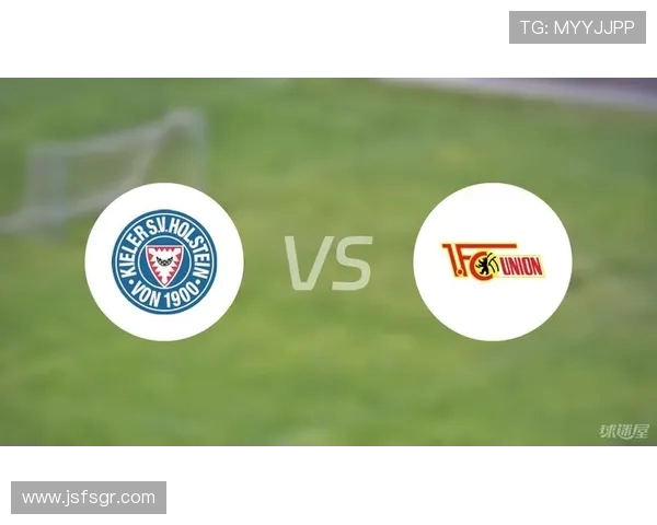 基尔与联合柏林对决前瞻分析及双方近期状态评估