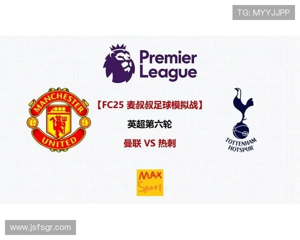 曼联与热刺精彩对决全场录像回放及精彩瞬间分析