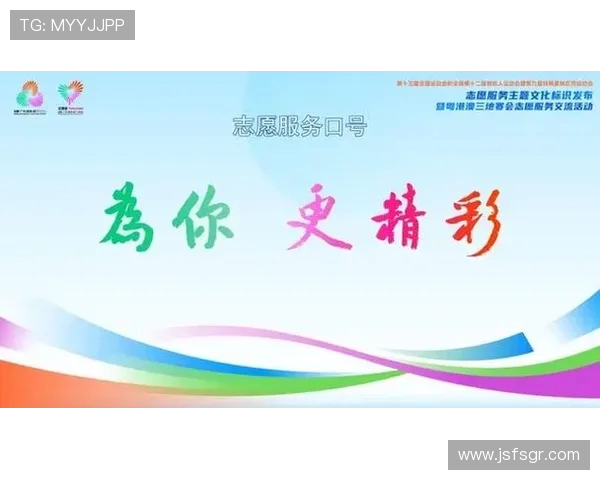 特奥精神在新时代的传承与发展:共筑包容与平等的社会环境 特奥精神在新时代的传承与发展:共筑包容与平等的社会环境