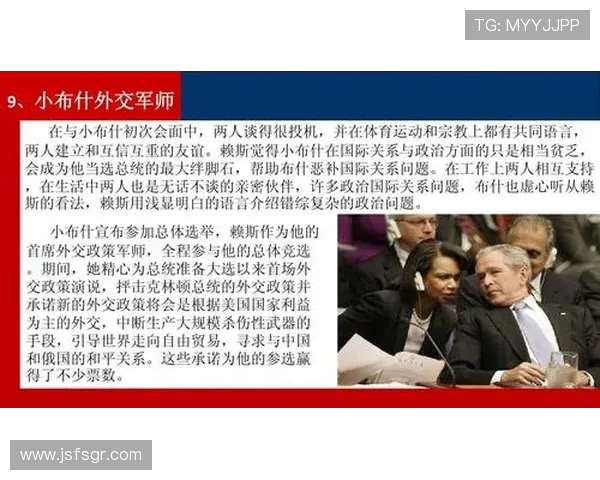 赖斯在国际关系中的新角色与影响力分析及其未来发展趋势探讨 赖斯在国际关系中的新角色与影响力分析及其未来发展趋势探讨