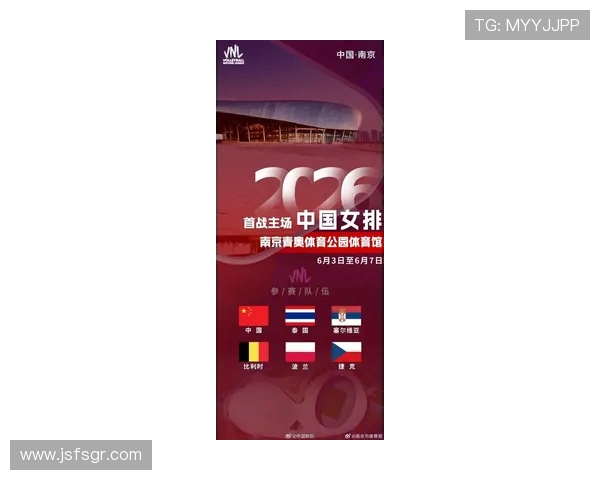 南京排球队实力飙升再创新高引发全国关注与期待