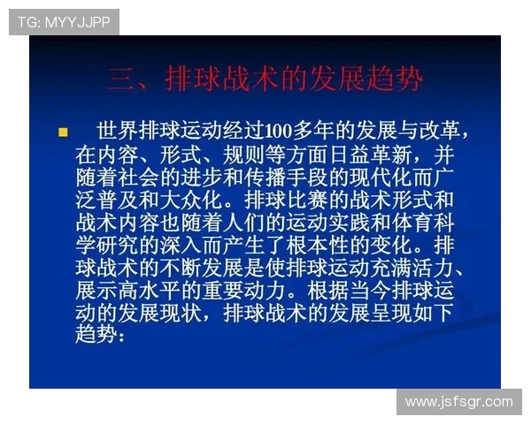 广州排球队联赛表现分析:团队配合的力量与战术执行的完美结合 广州排球队联赛表现分析:团队配合的力量与战术执行的完美结合